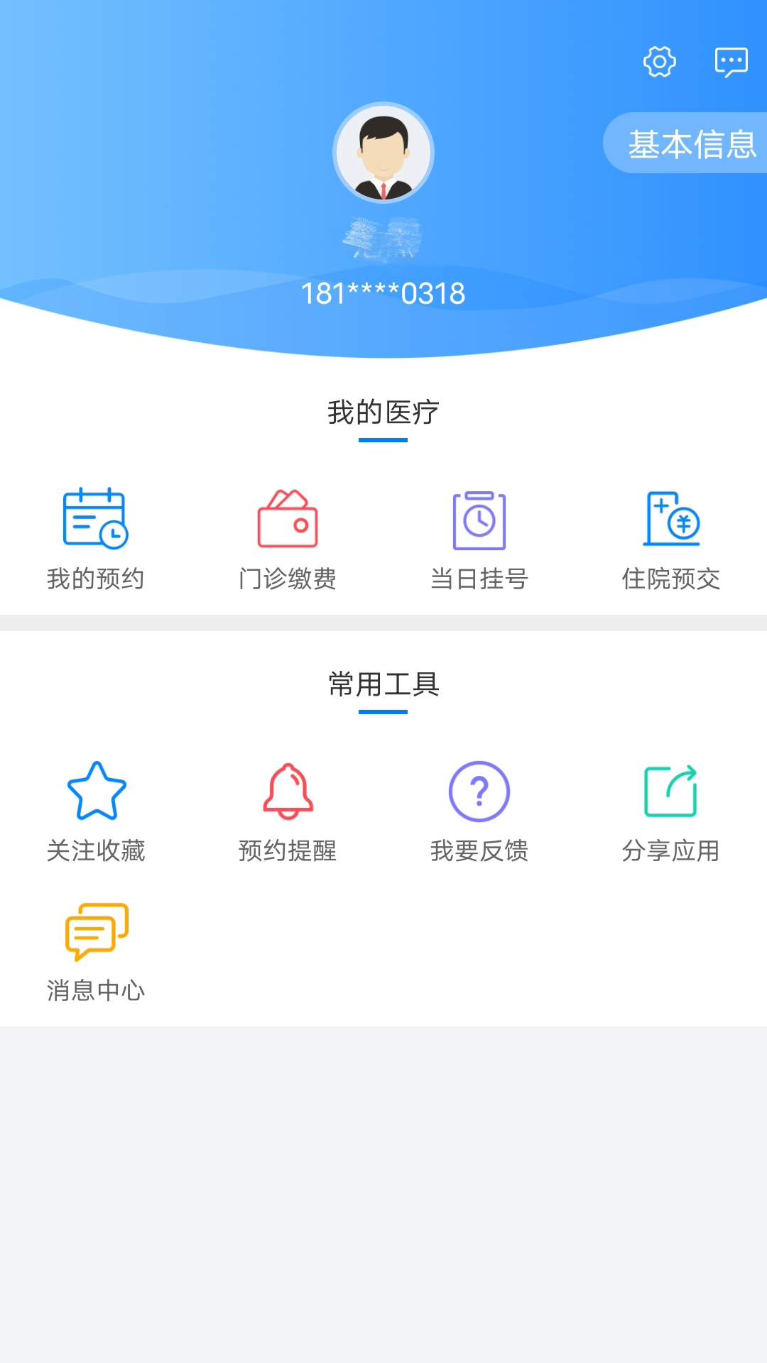 健康泰州下载介绍图