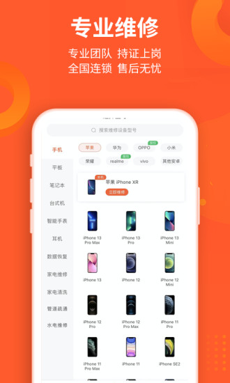 极客修app截图