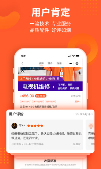 极客修app截图