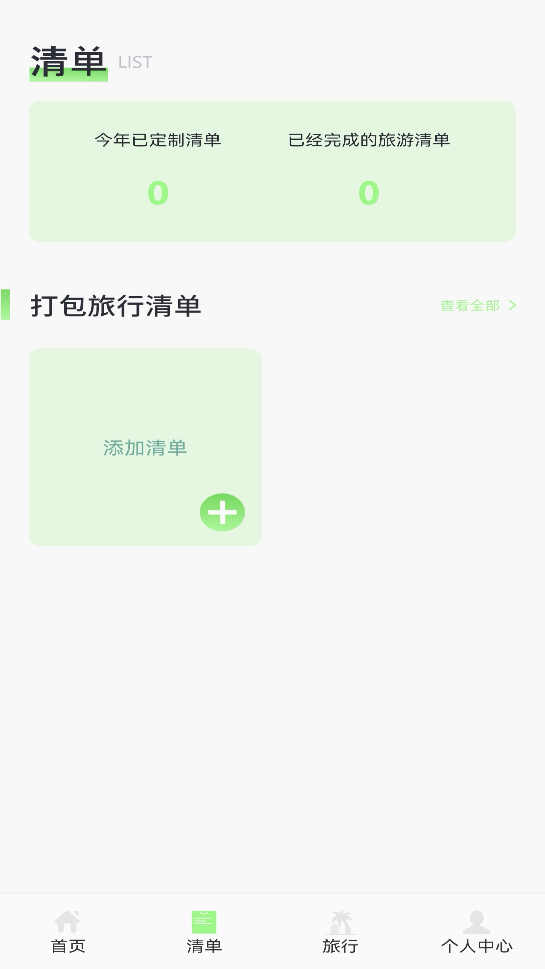 极客星球app截图