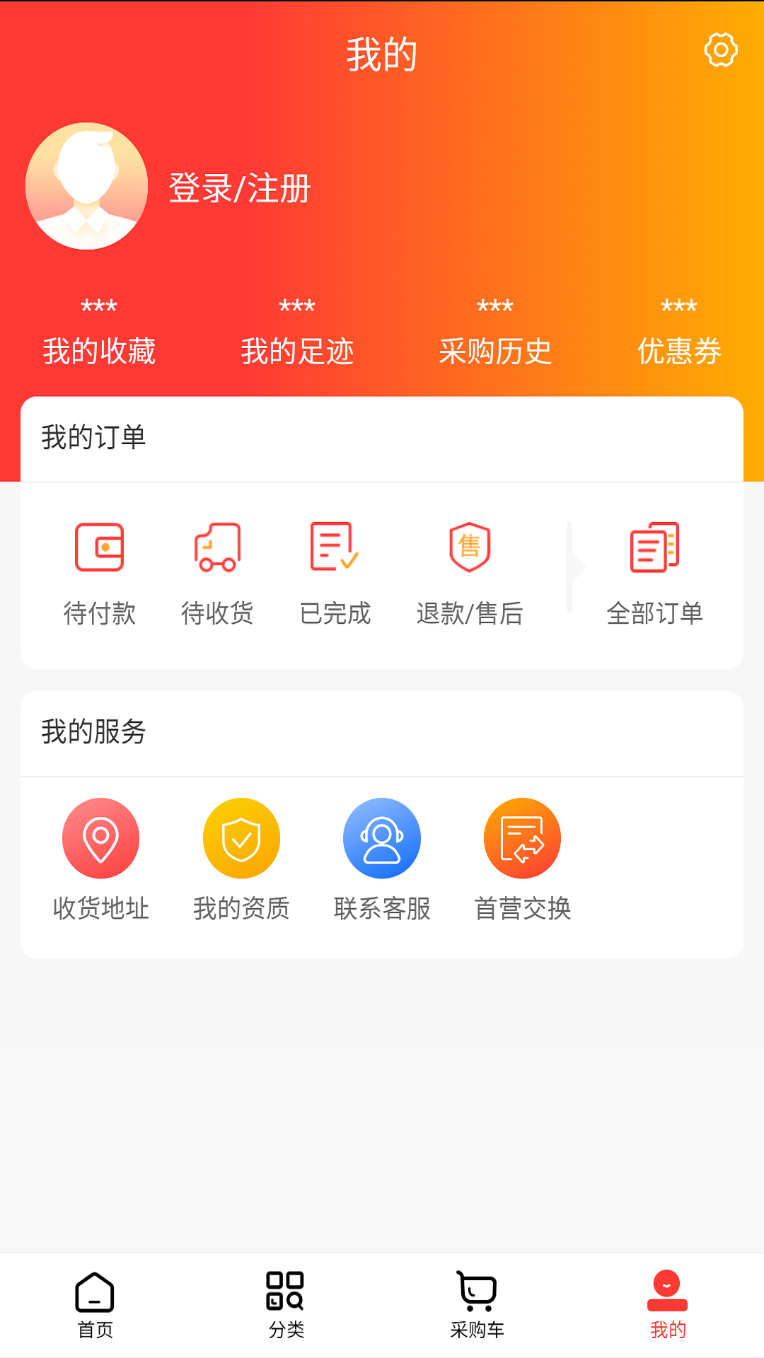 靓康园app截图