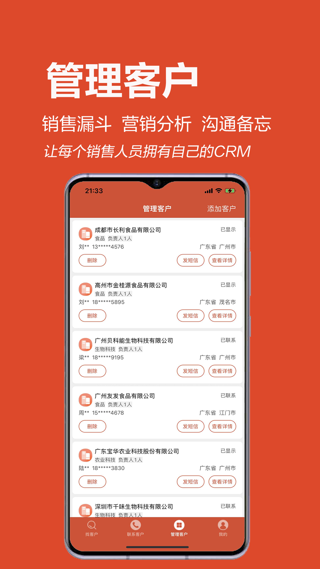 集客云下载介绍图