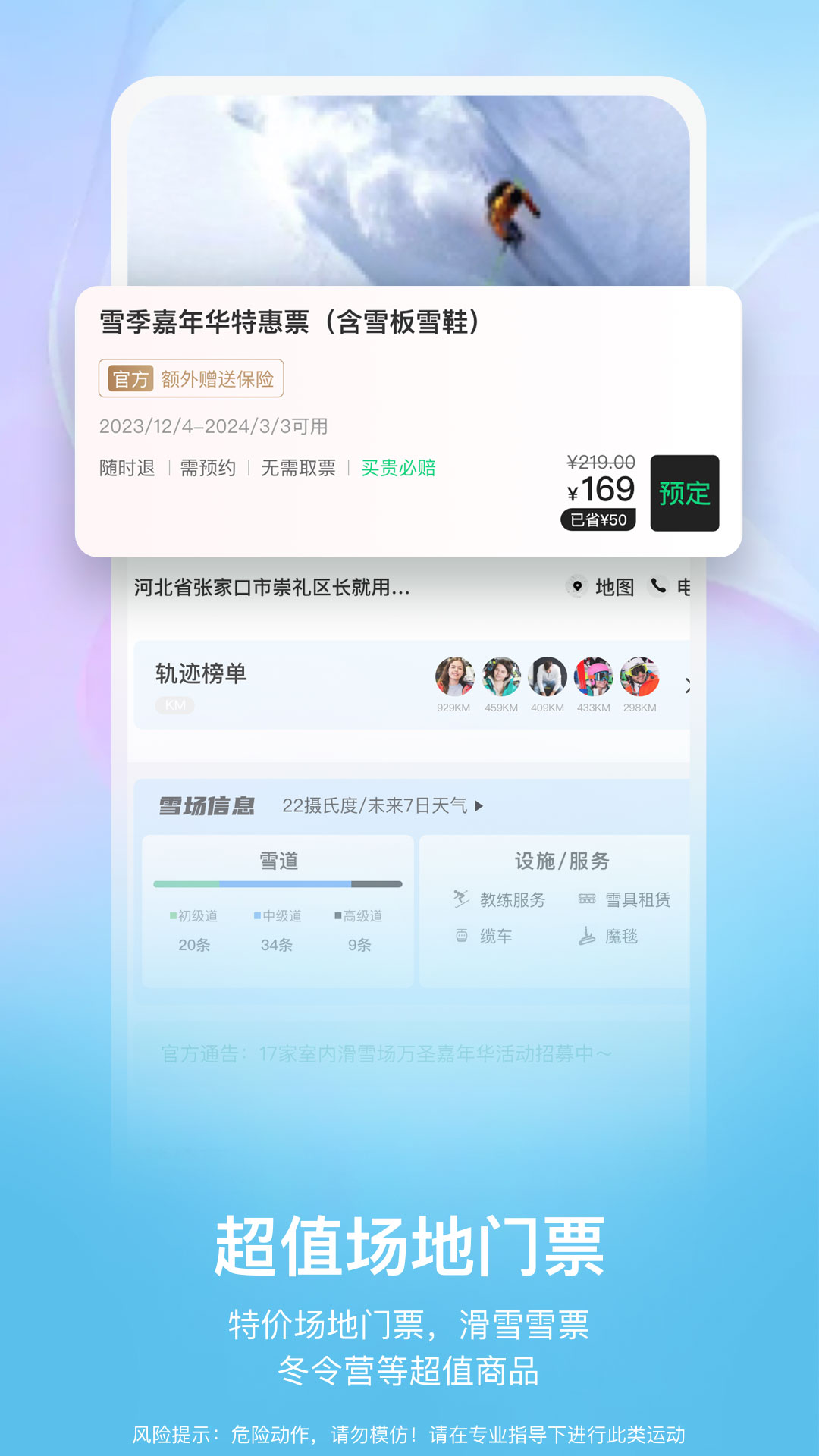 极酷运动app截图