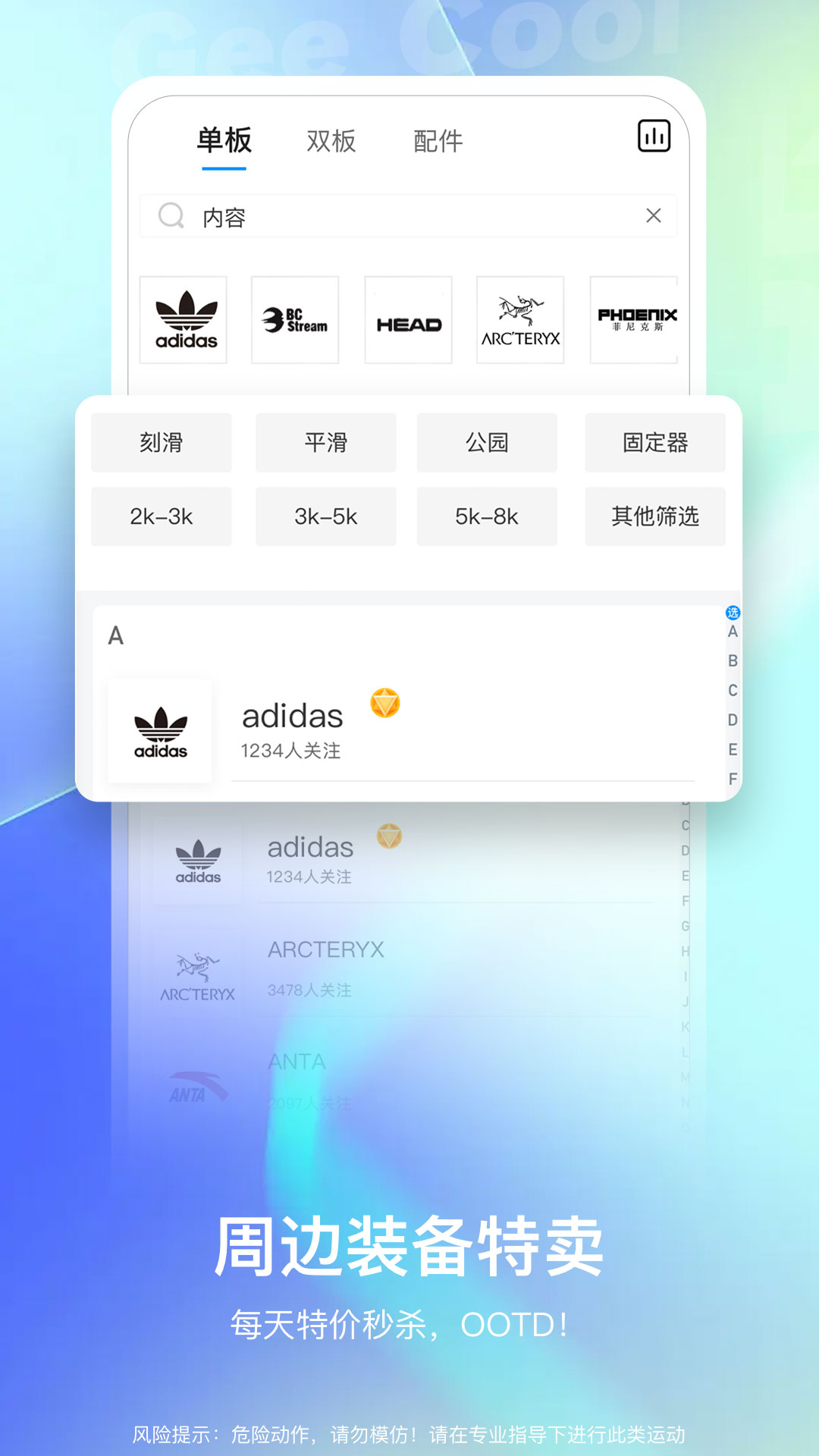 极酷运动app截图