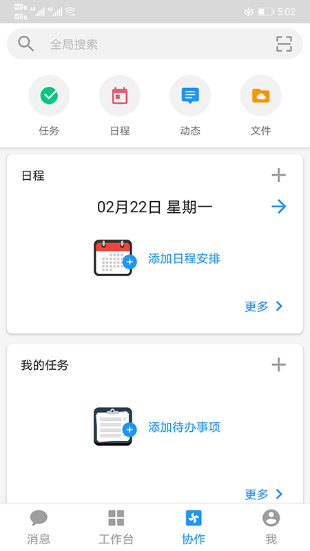 金科玉律app截图