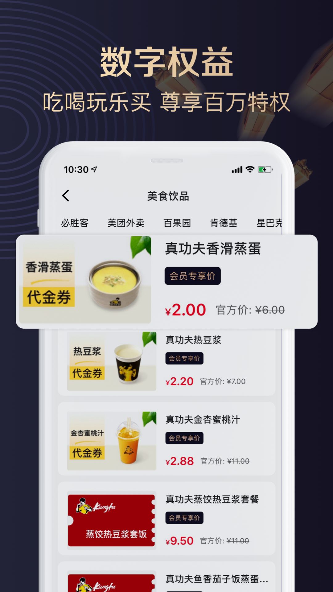 聚康有品app截图