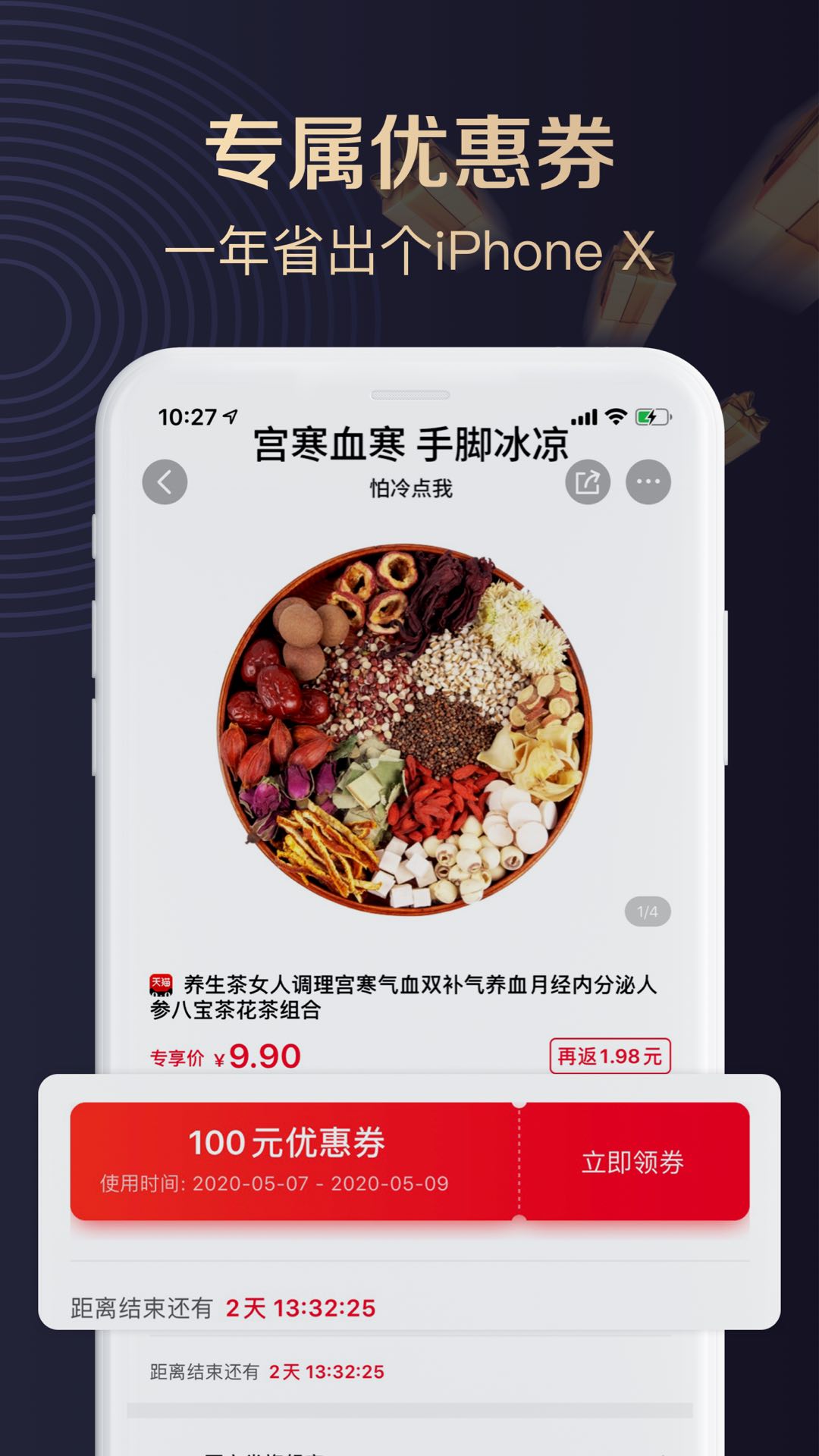 聚康有品app截图