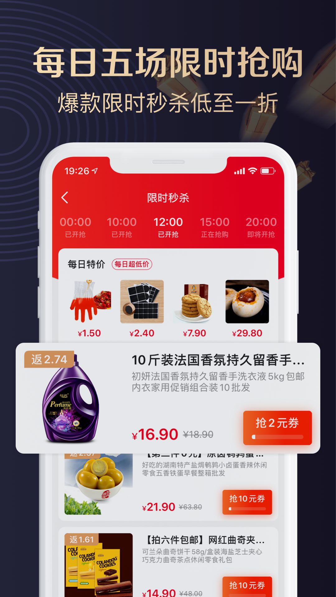 聚康有品app截图