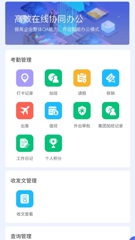 建控云平台下载介绍图