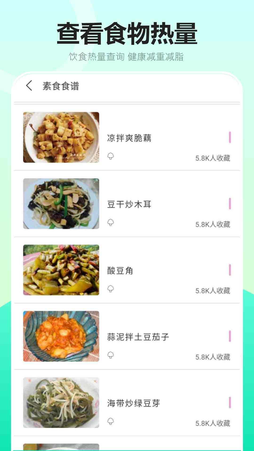 健康饮食下载介绍图