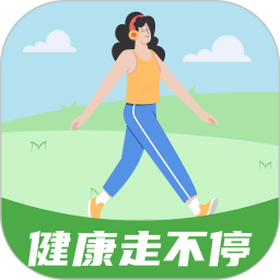 健康走不停 v2.0.3