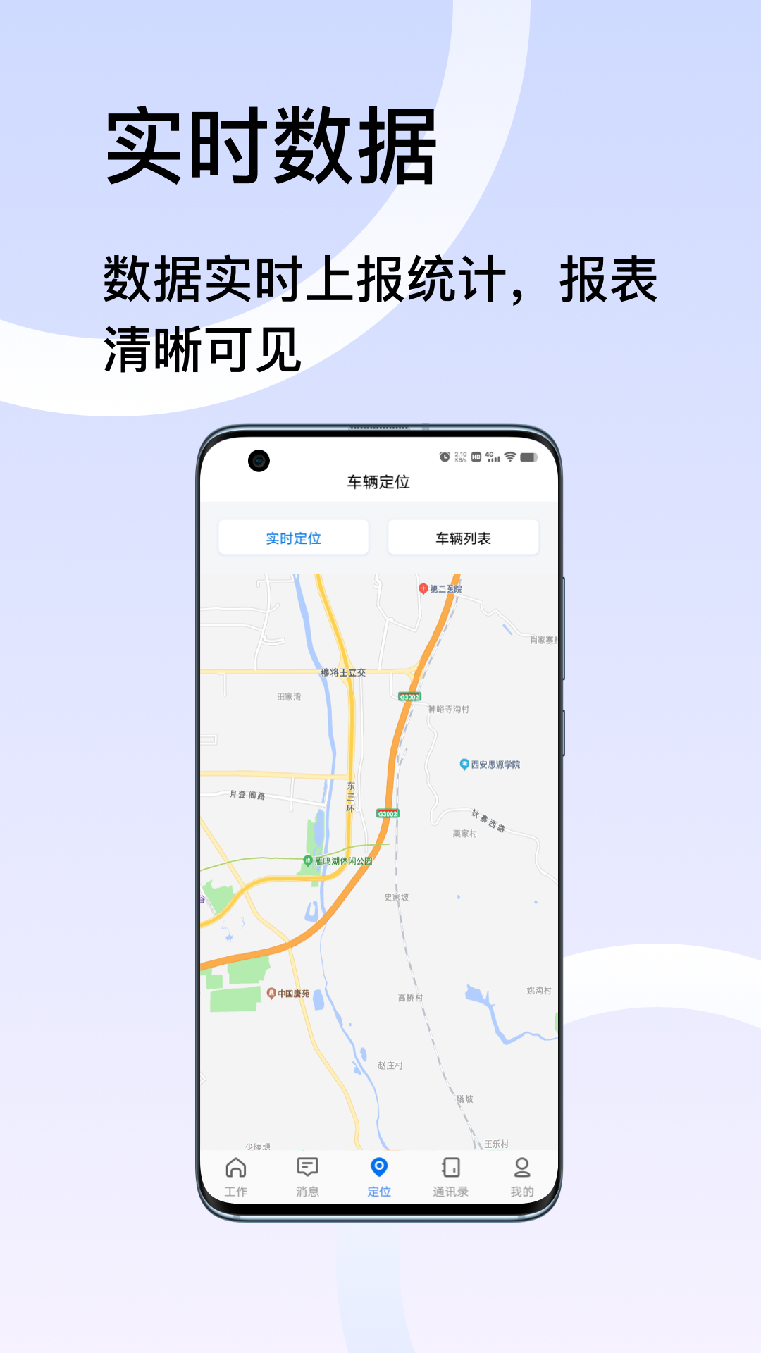 君凯智管app截图