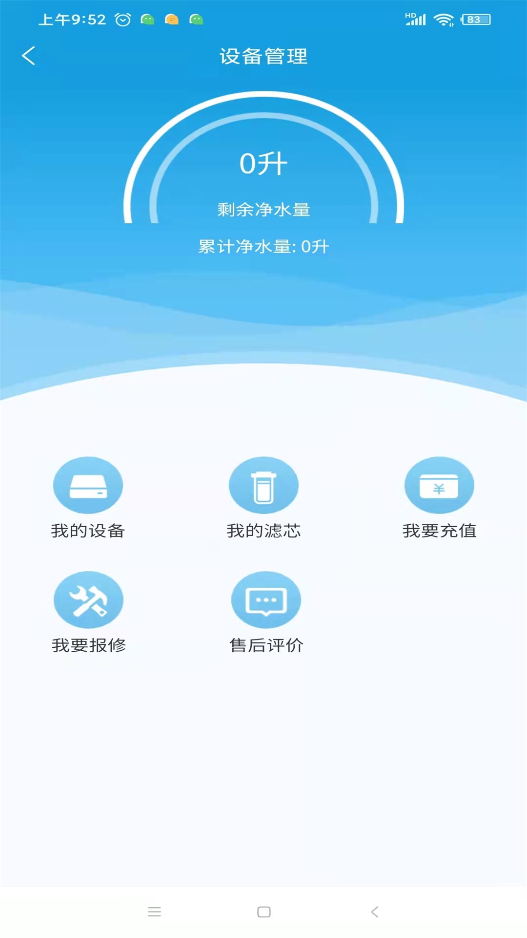 净珂之家app截图