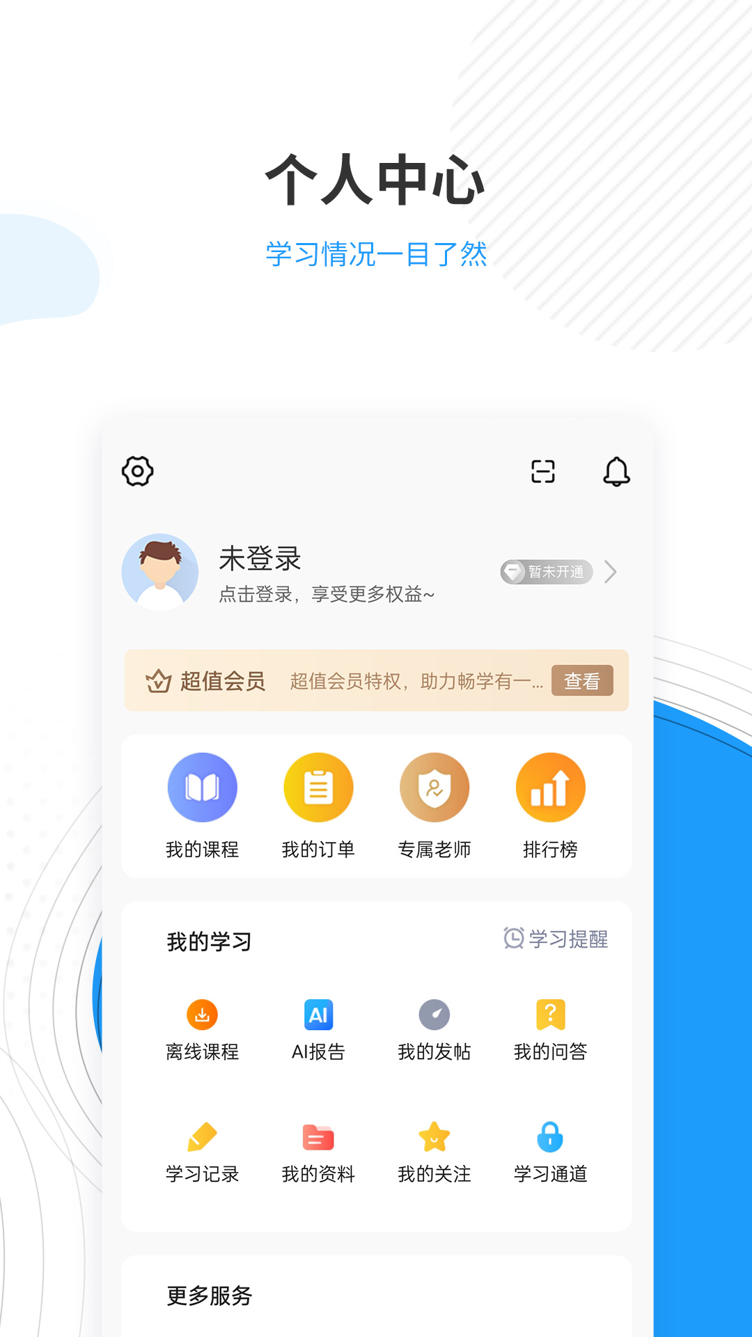 驾考准题库app截图