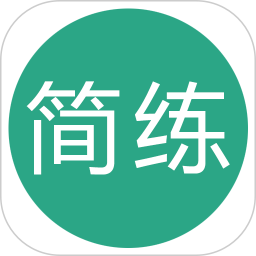 简练 v3.07