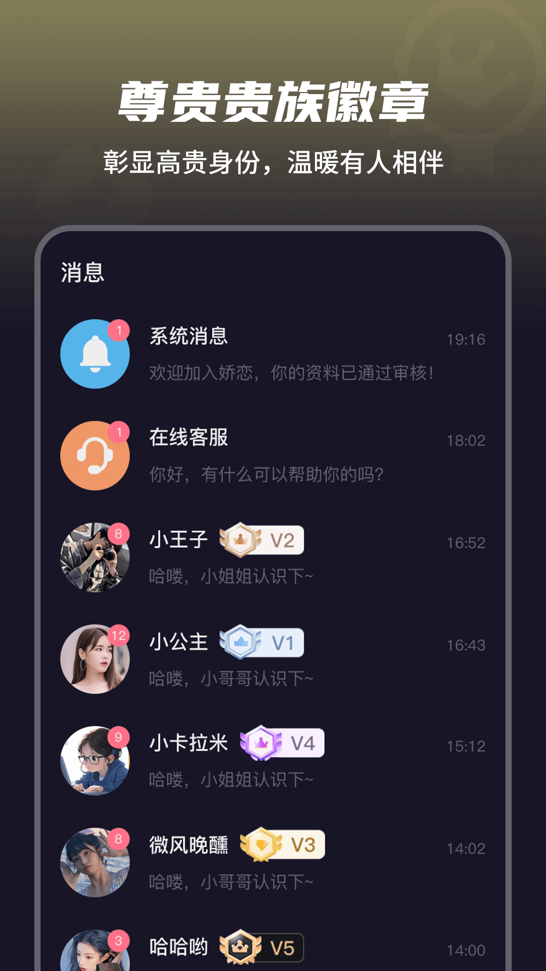 娇恋下载介绍图