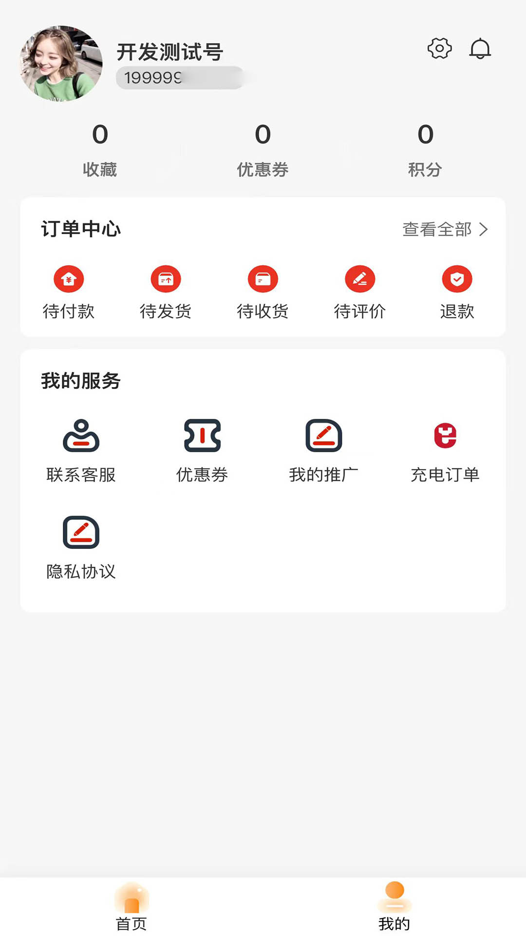 京联充下载介绍图