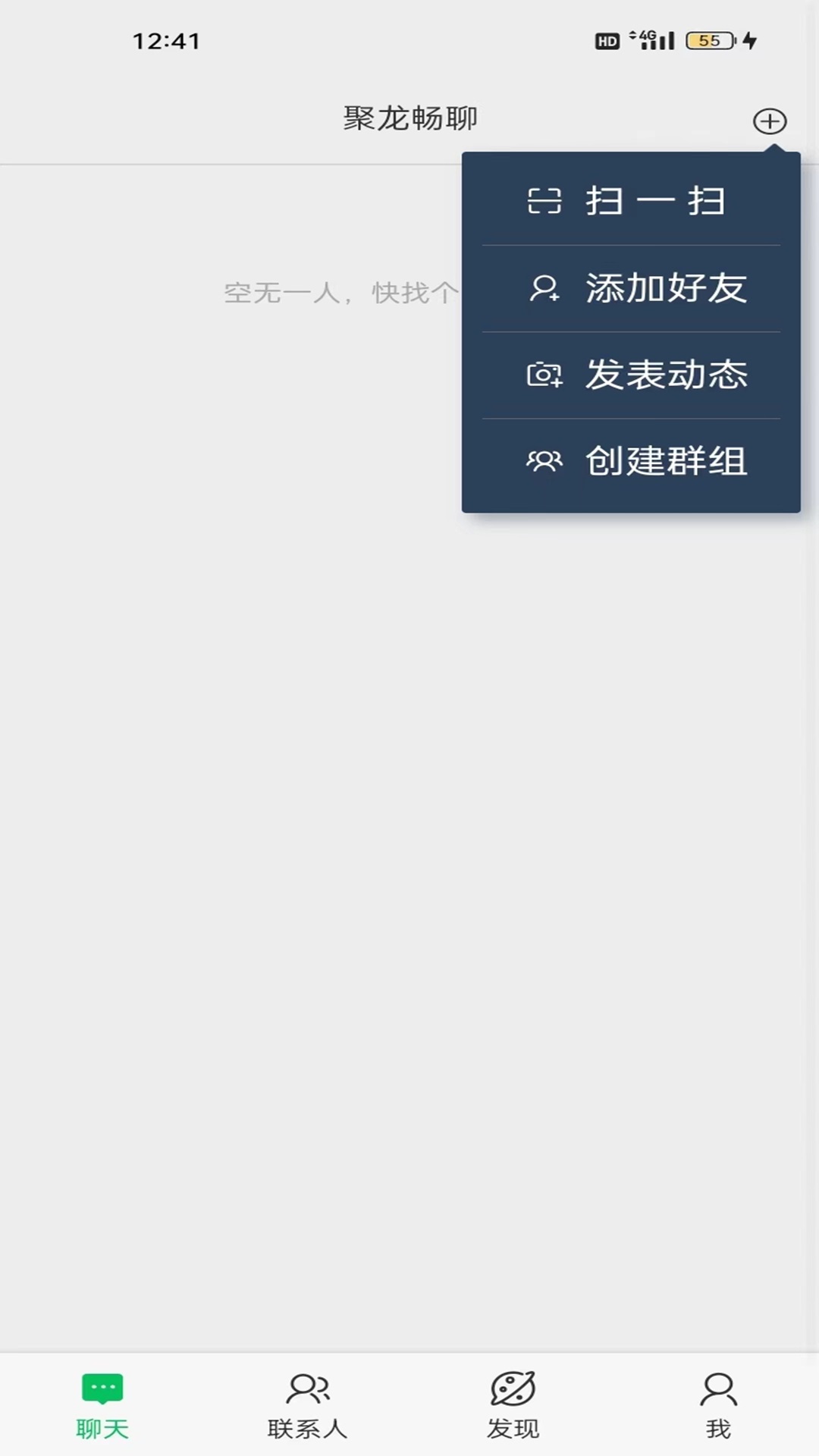 聚龙畅聊app截图