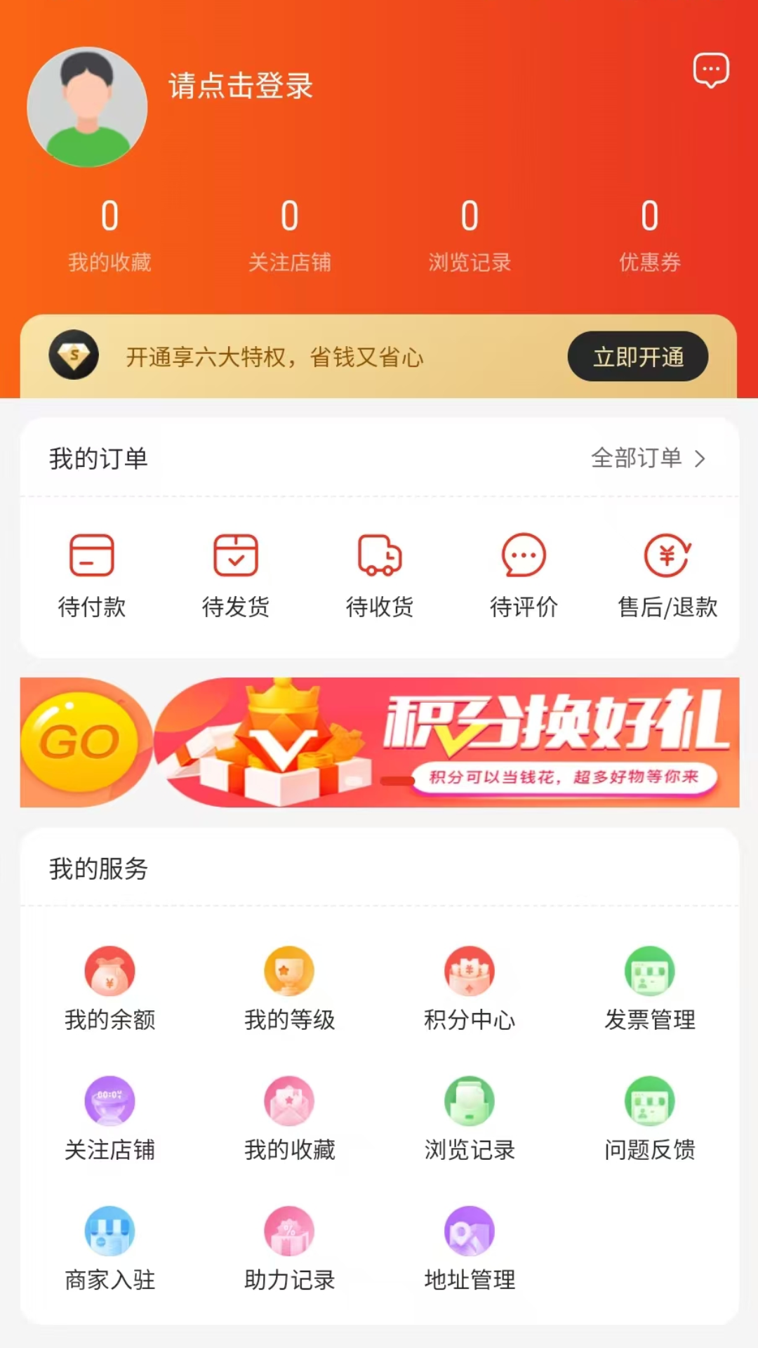 嘉乐福app截图