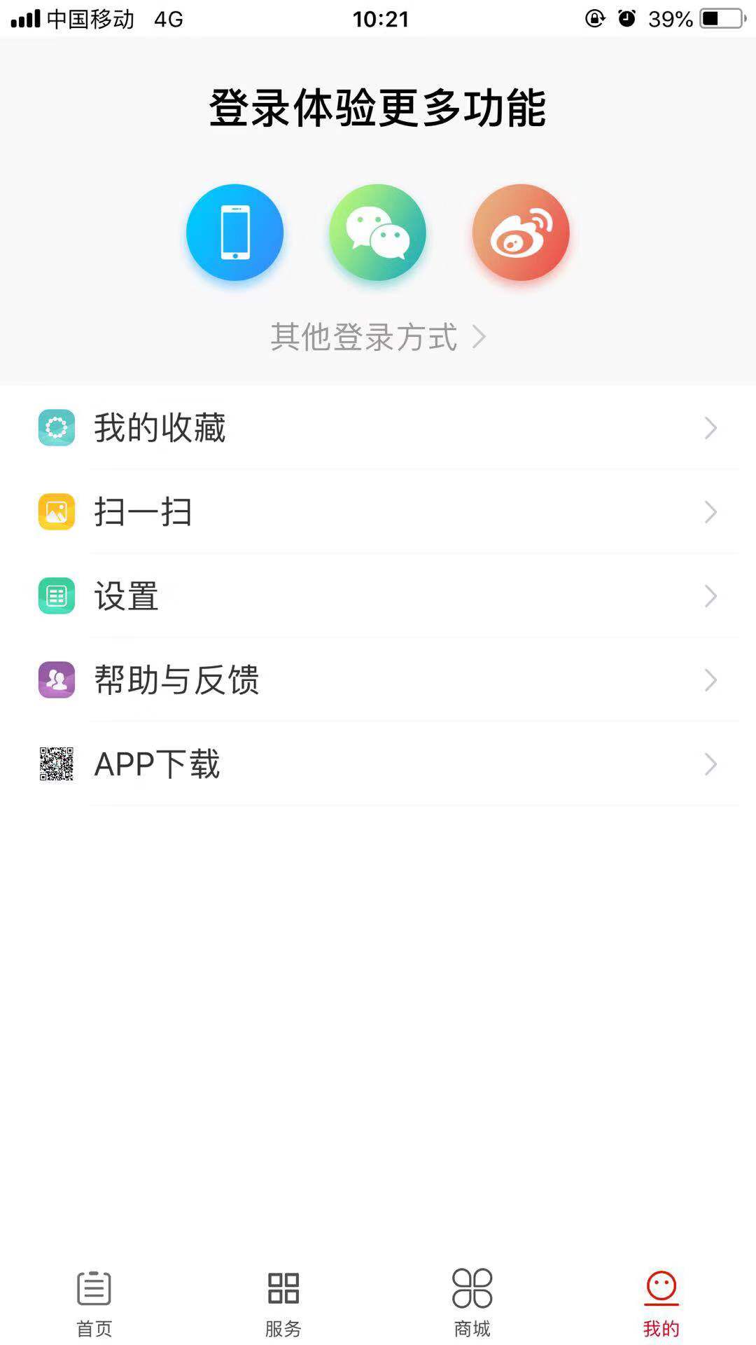 蕉岭发布下载介绍图