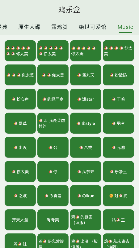 鸡乐盒app截图