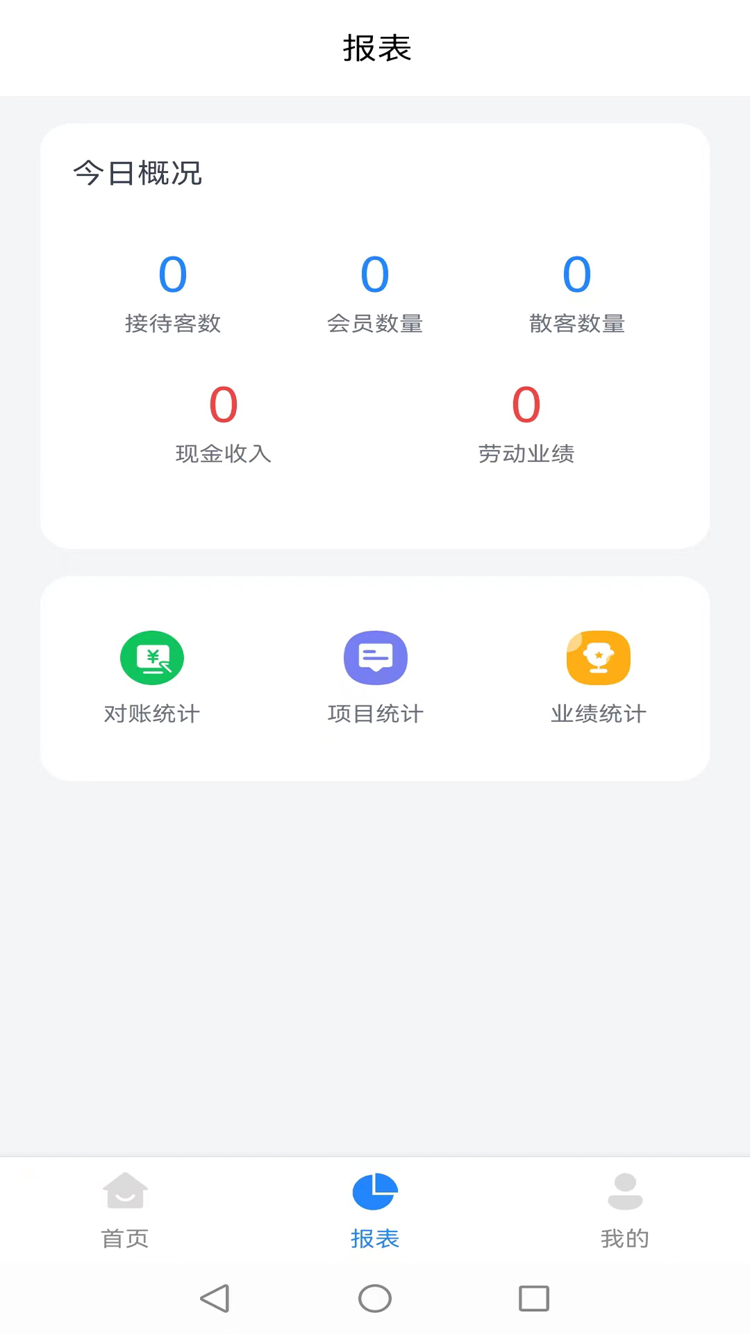 记络会员管理下载介绍图