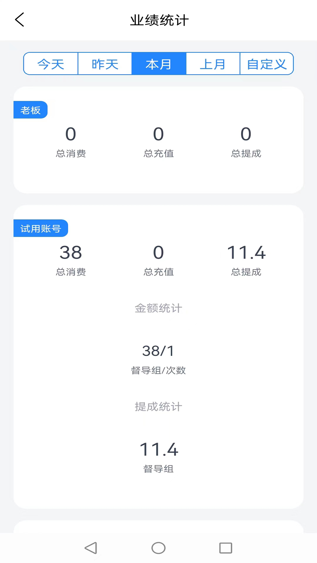 记络会员管理app截图