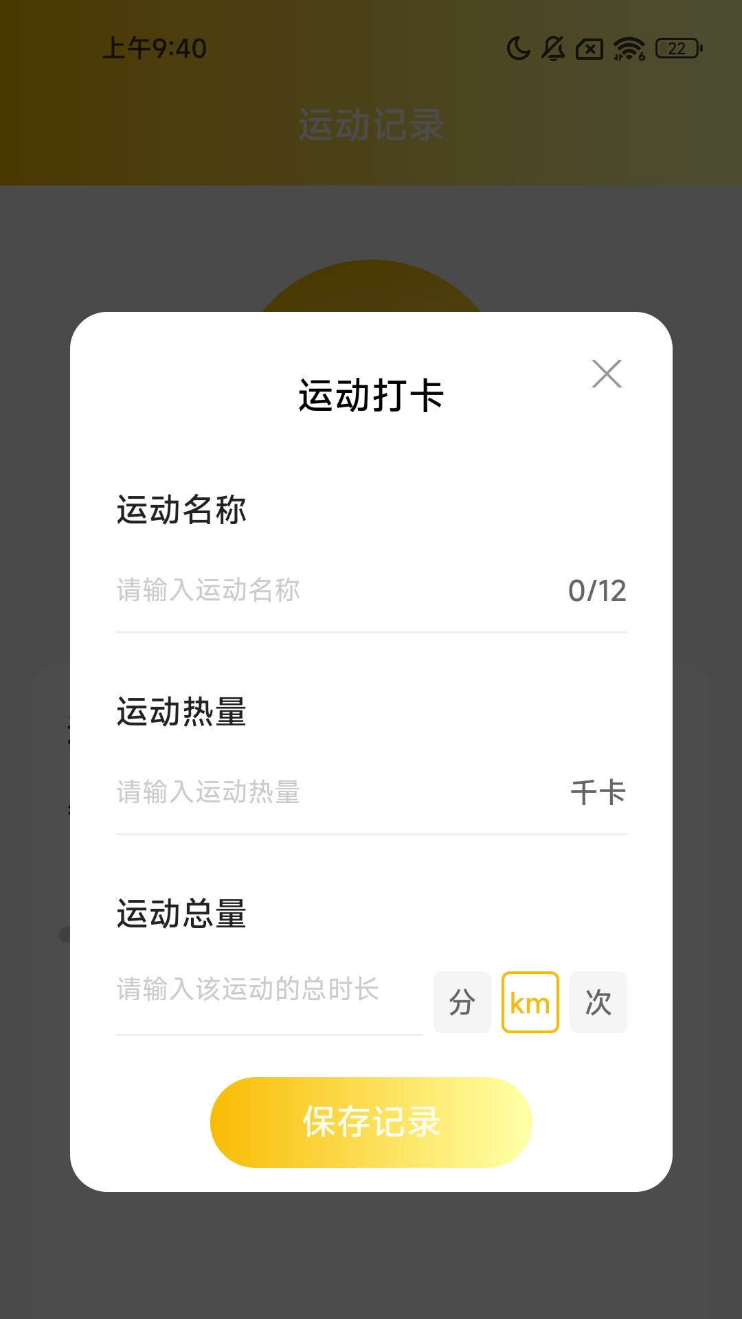 金龙计步app截图