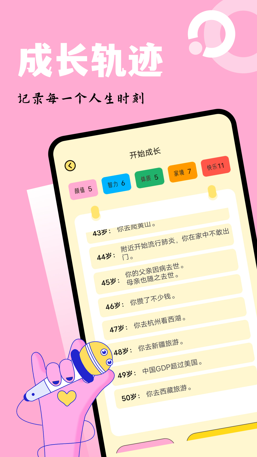 吉里吉里模拟器app截图