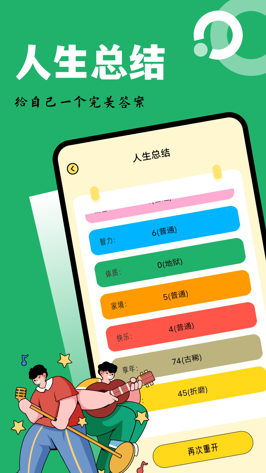 吉里吉里模拟器app截图