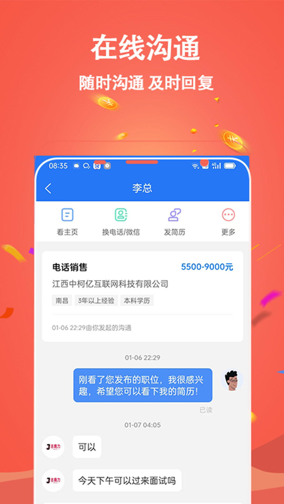 吉鹿力app截图