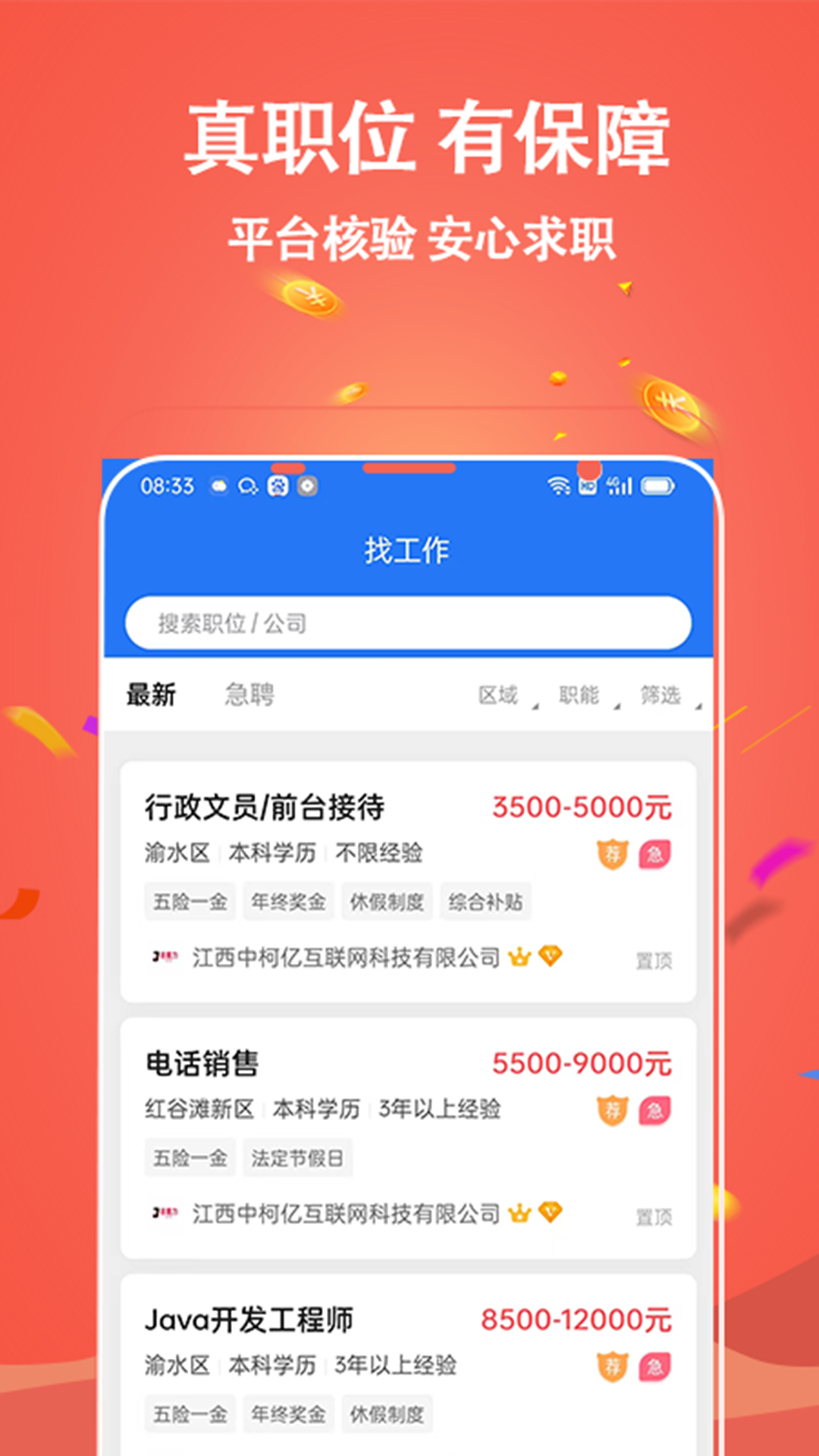 吉鹿力app截图