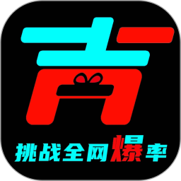 吉利盲盒 v1.3.9