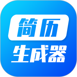 简历生成器 v23.12.20