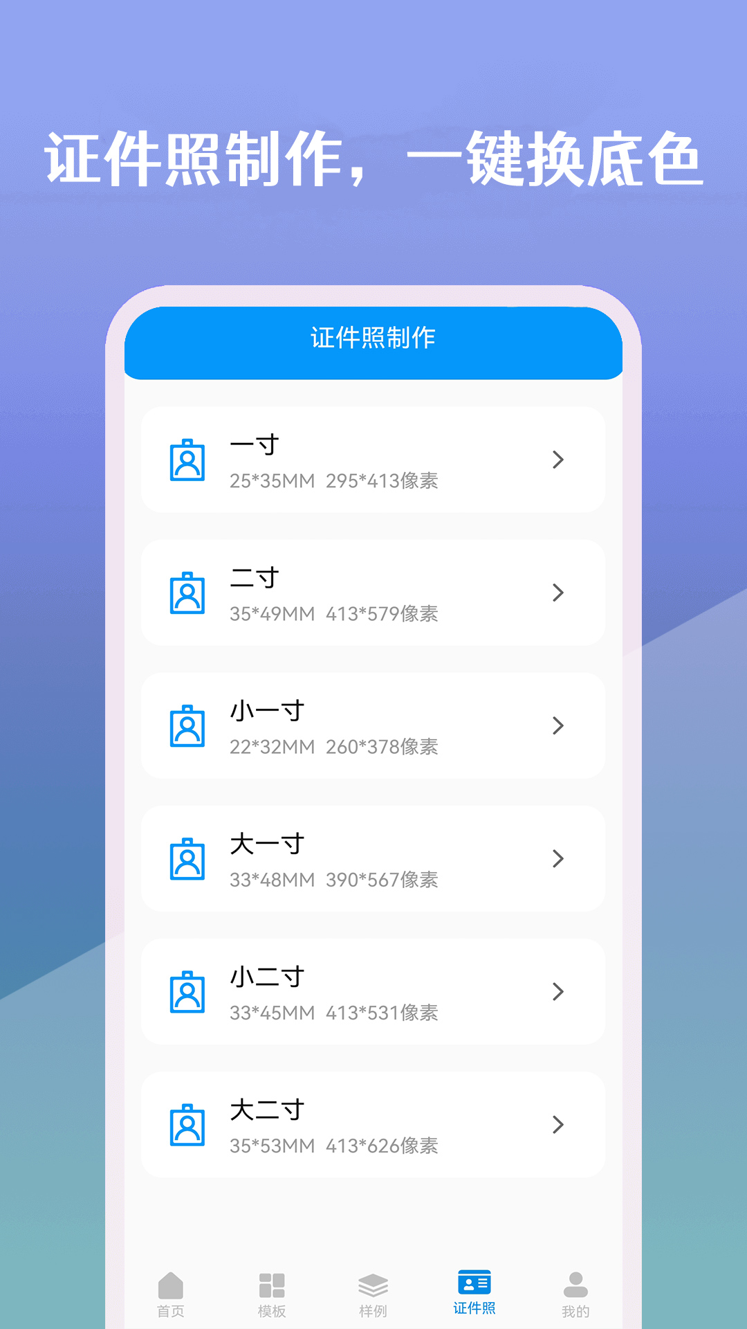 简历生成器app截图