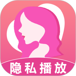 极乐私密播放器 v1.0.0.2