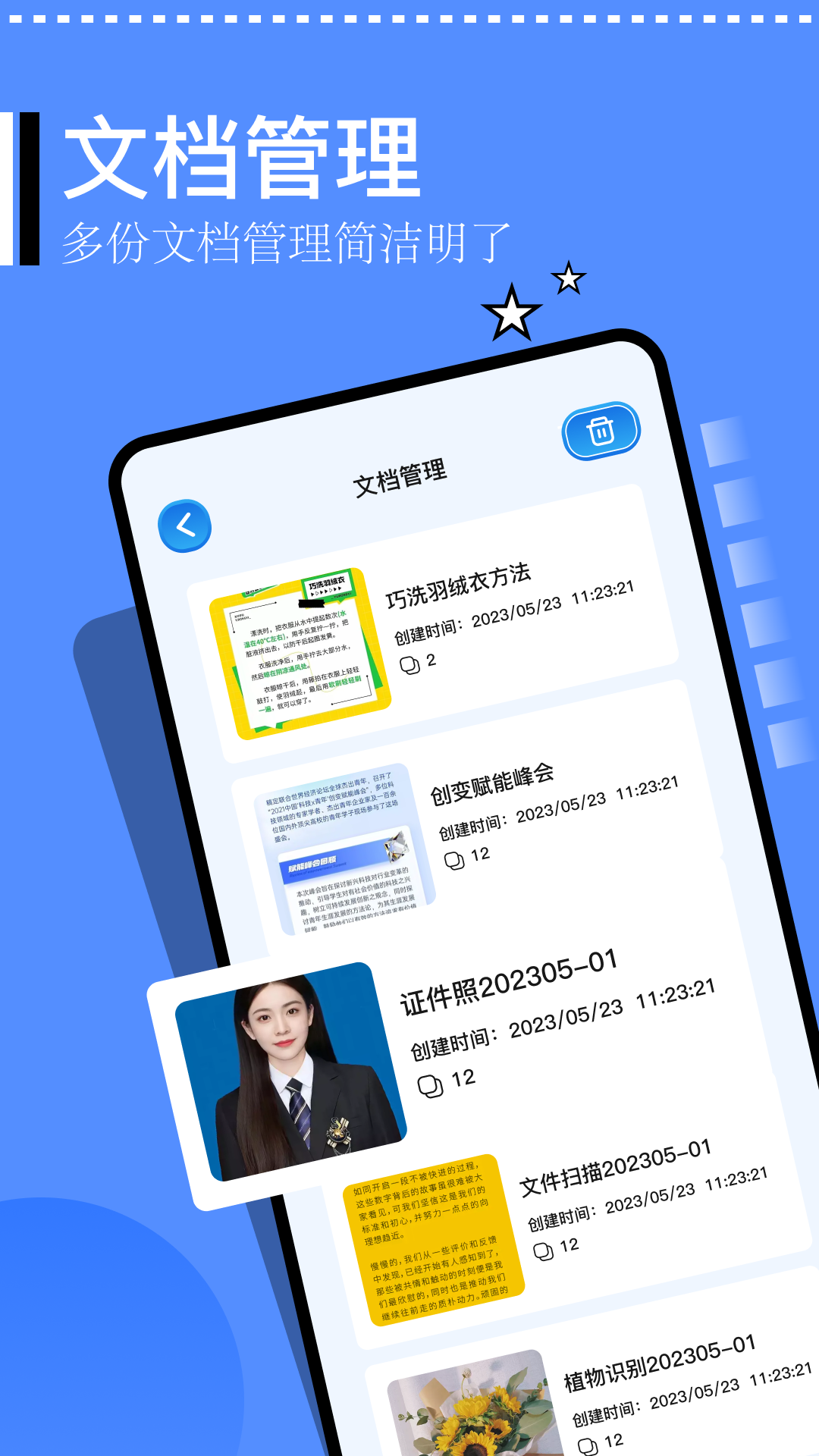 精灵扫描仪app截图