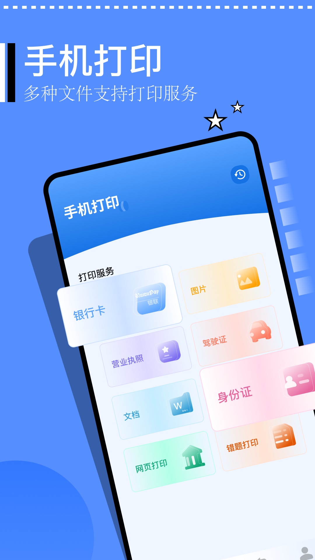 精灵扫描仪app截图