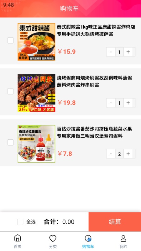 酱料食用下载介绍图