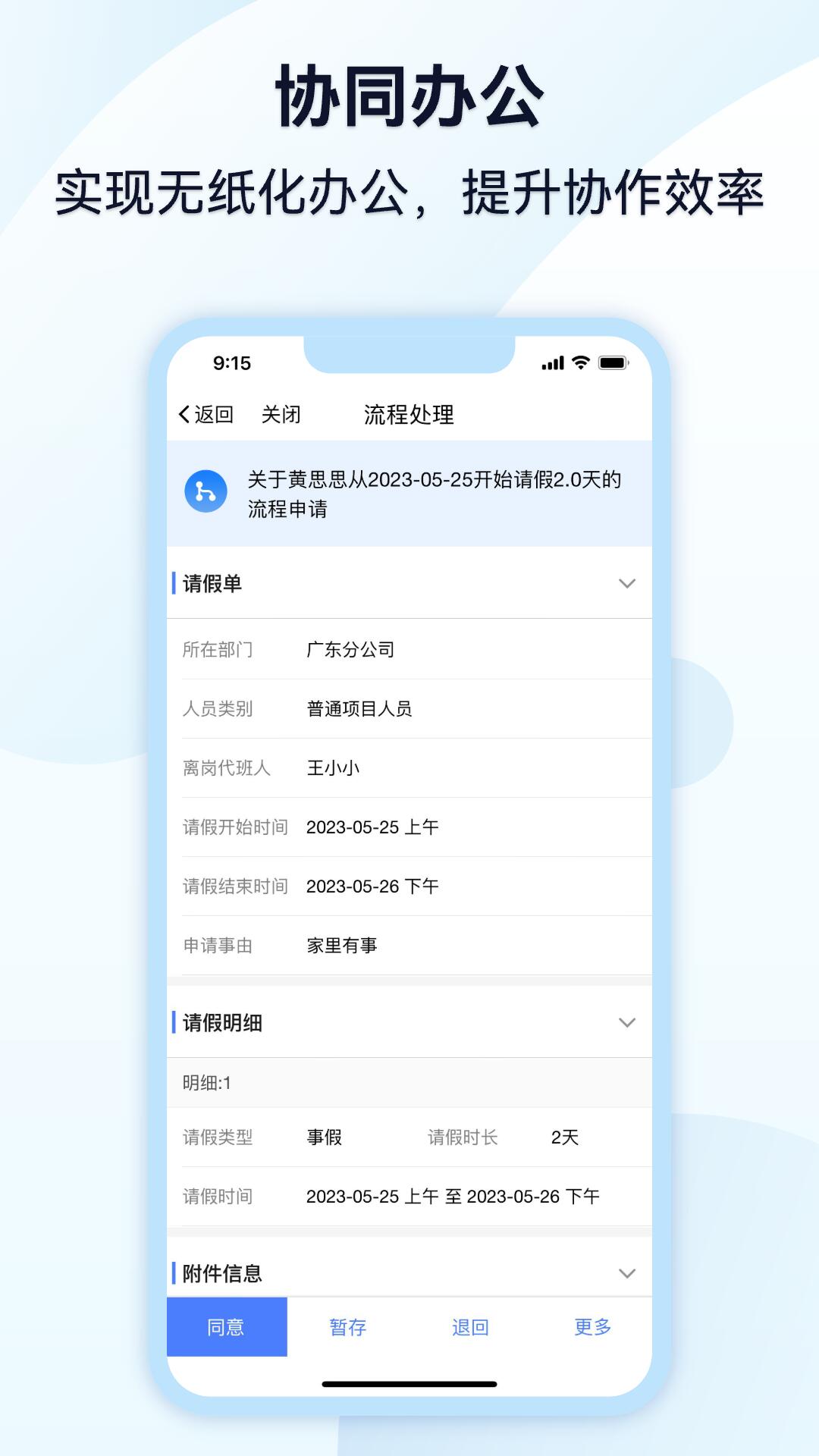 监理通app截图