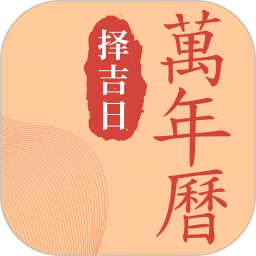 锦鲤万年历 v1.5.2