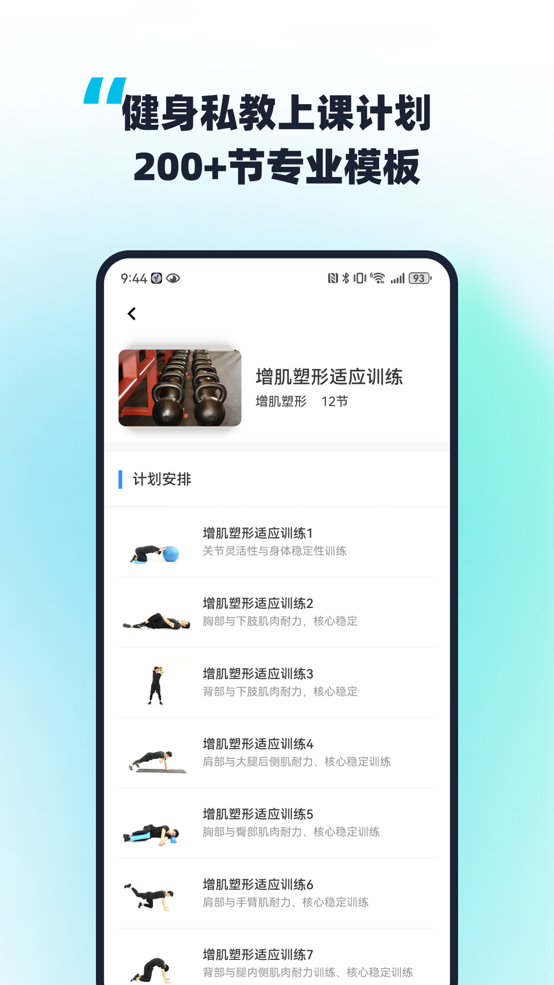 教练王者app截图