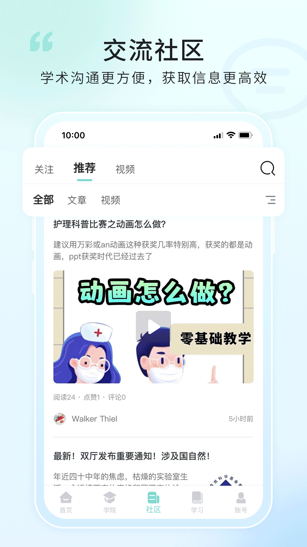 解螺旋下载介绍图