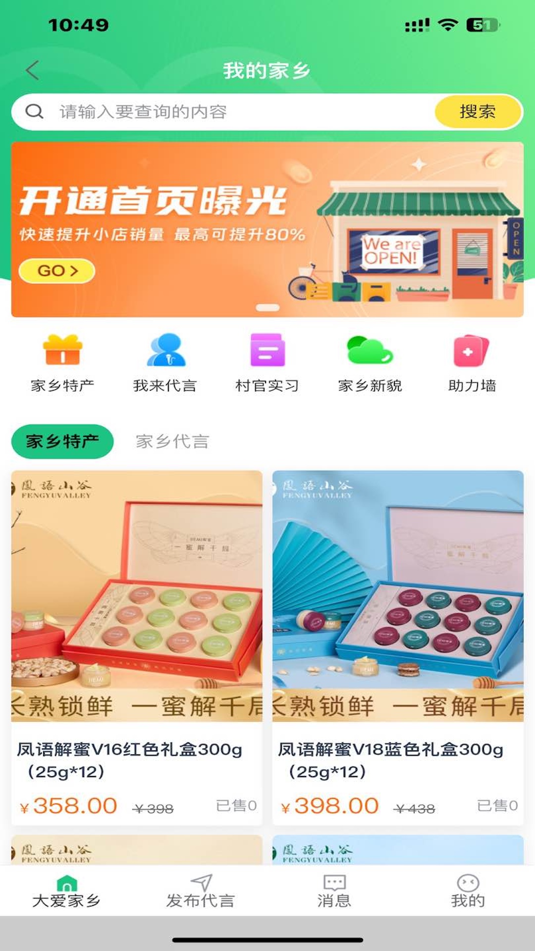 精灵校园app截图