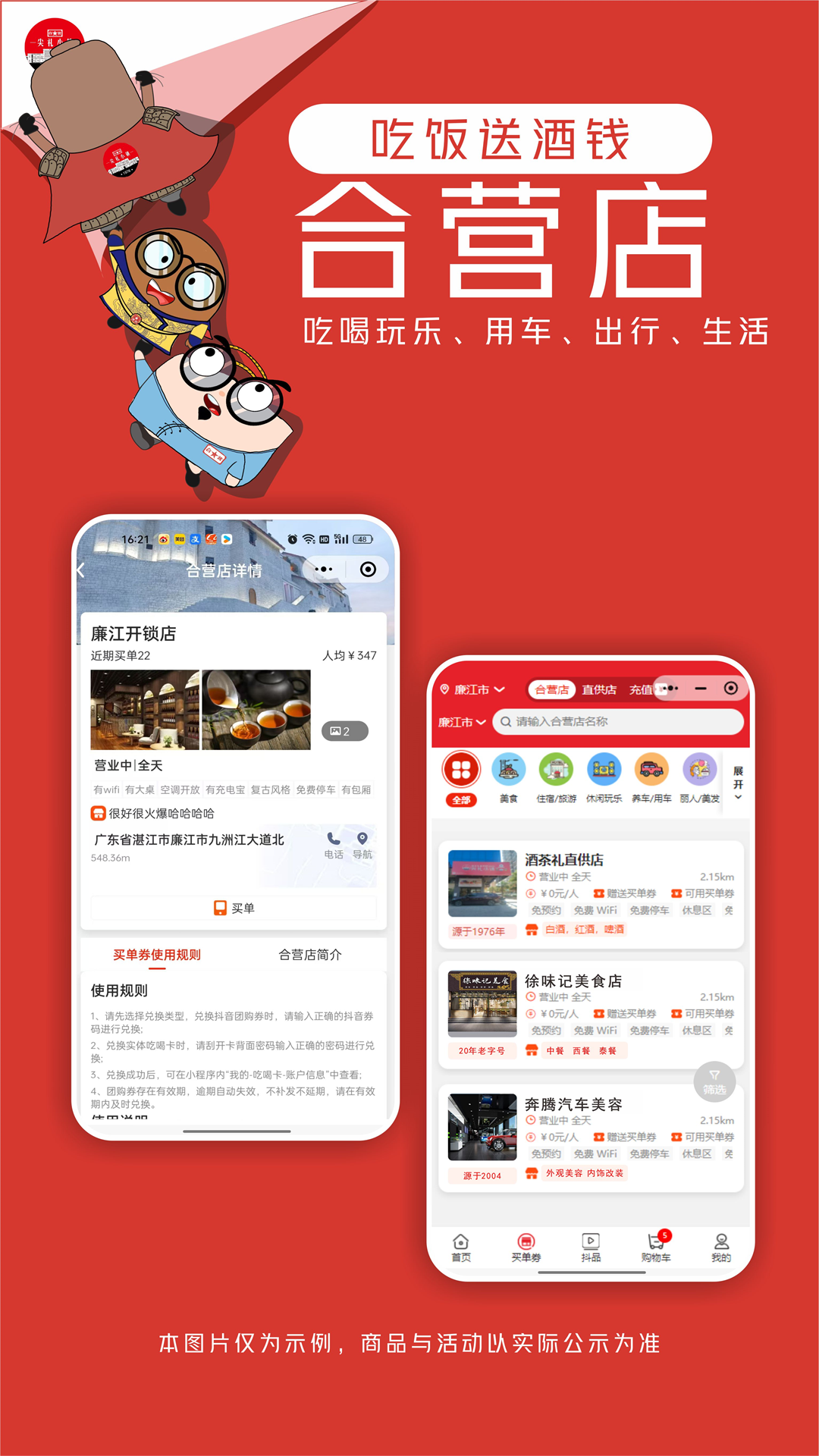 尖礼小镇app截图