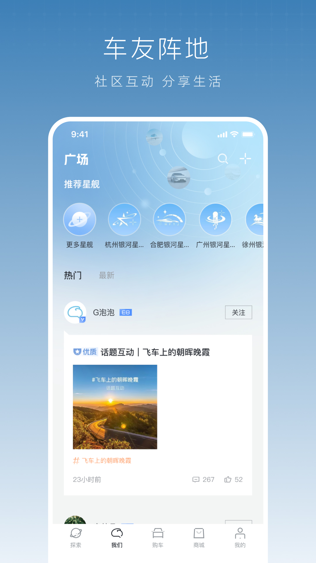 吉利银河下载介绍图