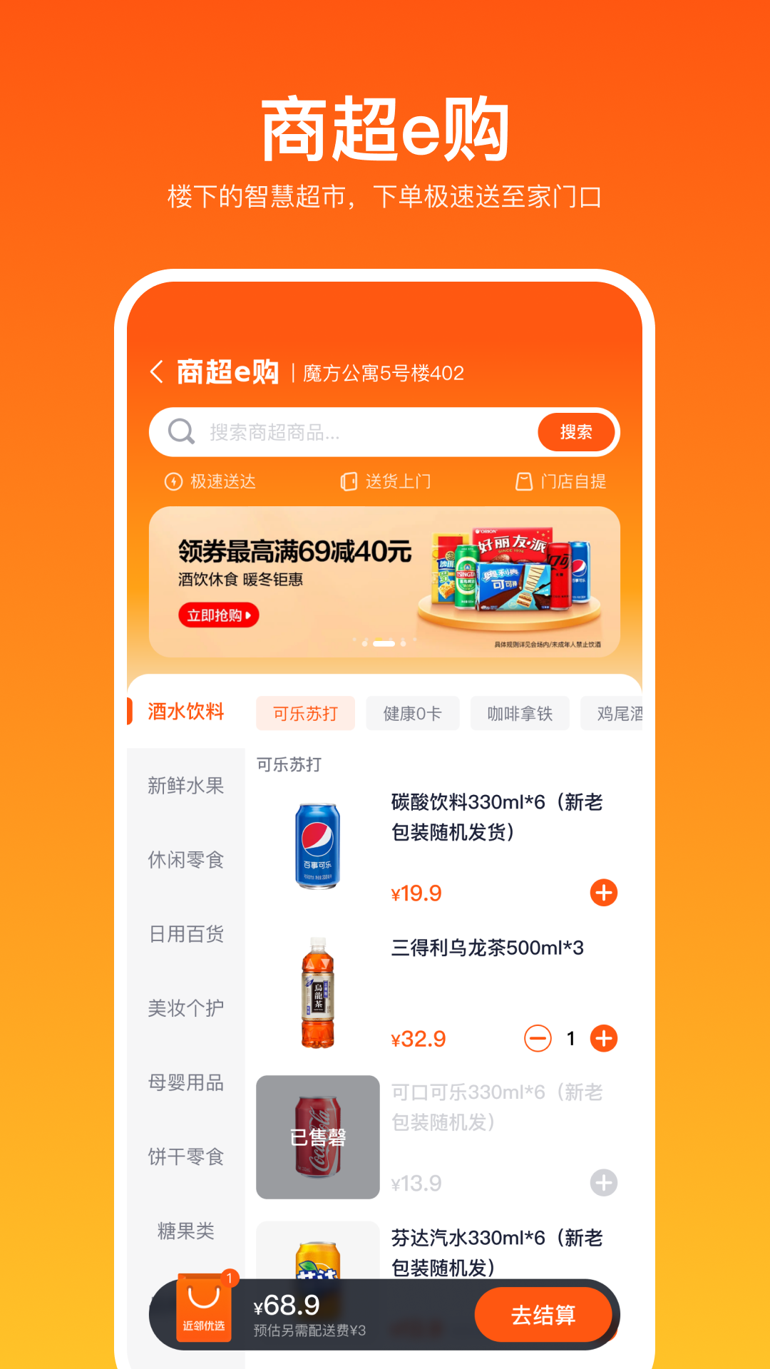 近邻优选app截图