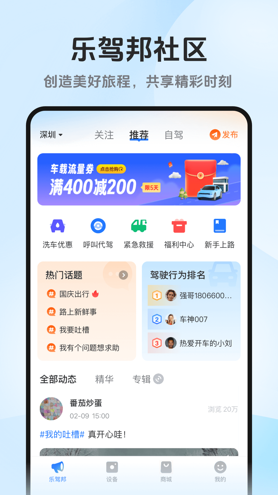 记路者app截图