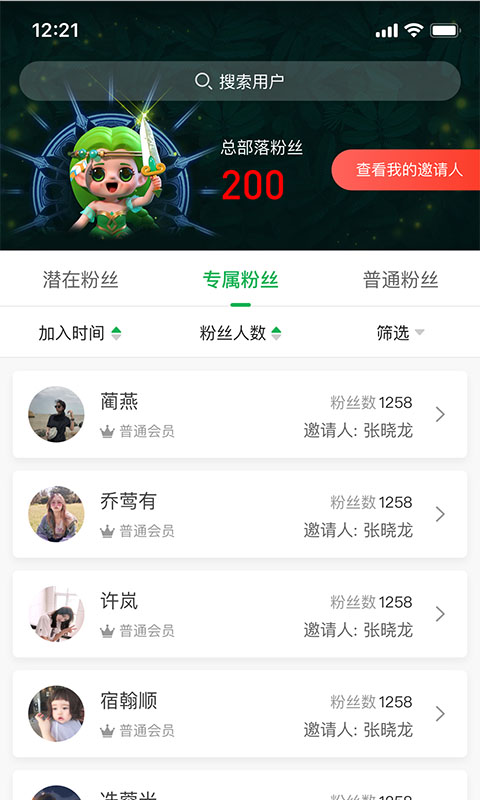 精灵之泉商家版app截图