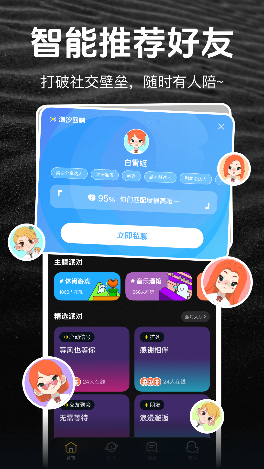 几面app截图